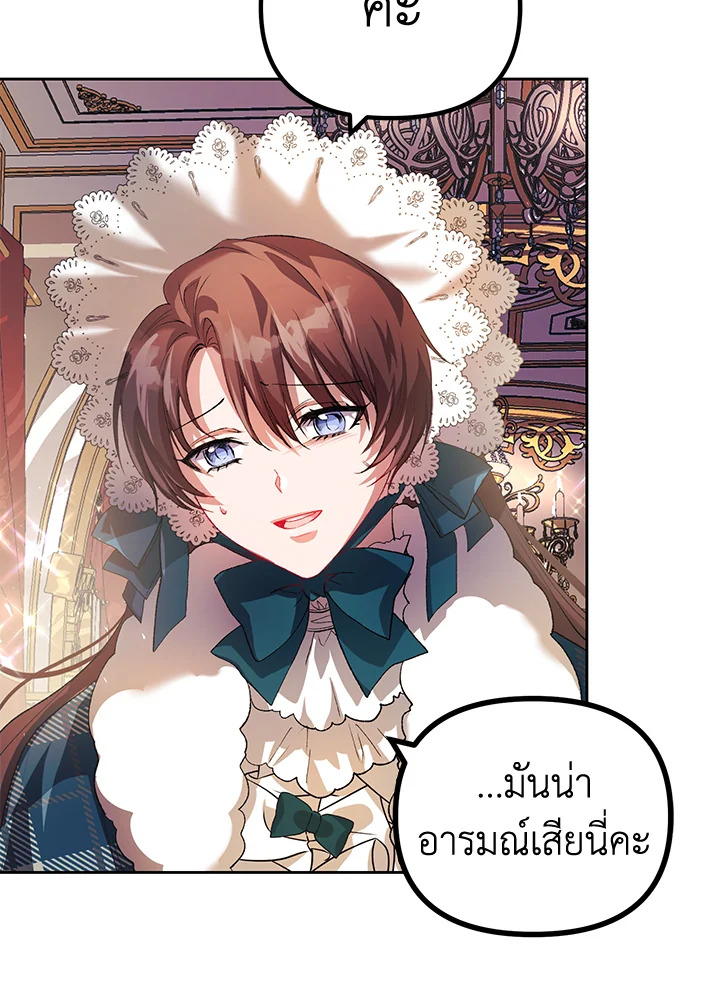 The Time of the Terminally ill Extra 21 06